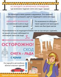 Главное управление МЧС России по Курской области напоминает о мерах предосторожности