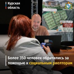 По поручению врио губернатора Курской области Александра Хинштейна в регионе работают социальные рие По поручению врио губернатора Курской области Александра Хинштейна в регионе работают социальные рие