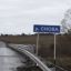 Дорогами Года дорог