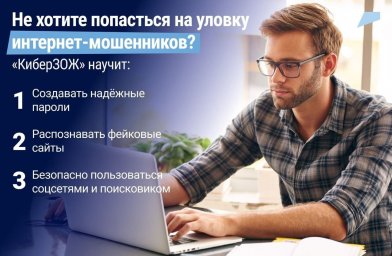 Киберграмотность – это важно Киберграмотность – это важно
