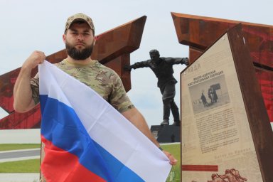 За Россию и свободу до конца!