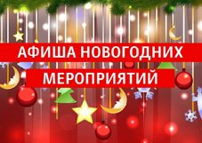 Новый год стучится