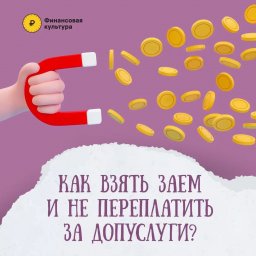 Куряне продолжают брать займы «до зарплаты» Куряне продолжают брать займы «до зарплаты»
