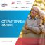 Центр &laquo;Мой бизнес&raquo; приглашает на программу &laquo;Серебряный старт&raquo;