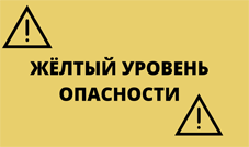 На территории Курской области установлен высокий (&laquo;желтый&raquo;) уровень террористической опасности