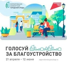 В Курской области выбирают, какие объекты благоустроят в 2027 году В Курской области выбирают, какие объекты благоустроят в 2027 году