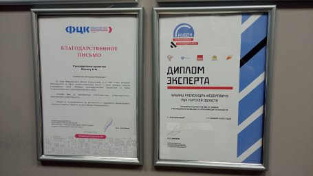 В составе жюри федерального конкурса - курский специалист