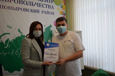 &laquo;Добро.Центр&raquo; - чтобы творить добро