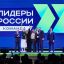 Курянин вошёл в число победителей конкурса &laquo;Лидеры России. Команда&raquo;