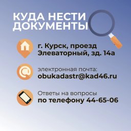 Курянам предлагают провести оценку своей недвижимости Курянам предлагают провести оценку своей недвижимости