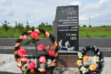 Для сохранения исторической памяти Для сохранения исторической памяти