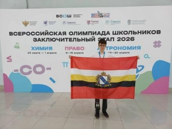 Три курских школьника стали победителями и призёрами Всероссийской олимпиады школьников Три курских школьника стали победителями и призёрами Всероссийской олимпиады школьников