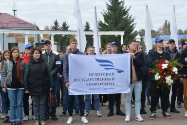 Дорогой славы