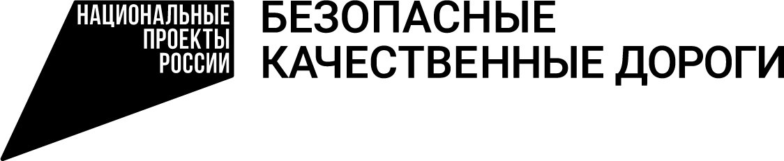 Отремонтировали участок  трассы &laquo;Курск-Поныри&raquo;