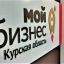 Курские компании могут воспользоваться инжиниринговой поддержкой