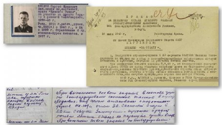 Герои обретают имена