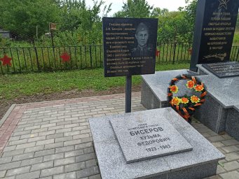 &laquo;Себя в бою не пожалел,  а родину сберег&raquo;