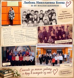 Любовь Николаевна Боева