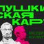 Где найти все мероприятия в Курской области по Пушкинской карте?