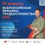 Работа России. Время возможностей