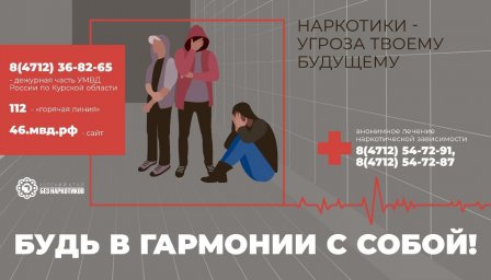 Стартовал месячник
