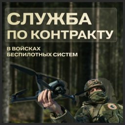 ПРИКРОЙ РОДИНУ СВОИМ КРЫЛОМ!